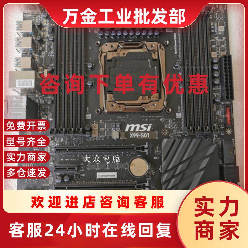 议价/X99-S01 2011-3电竞游戏主板M.2 X99