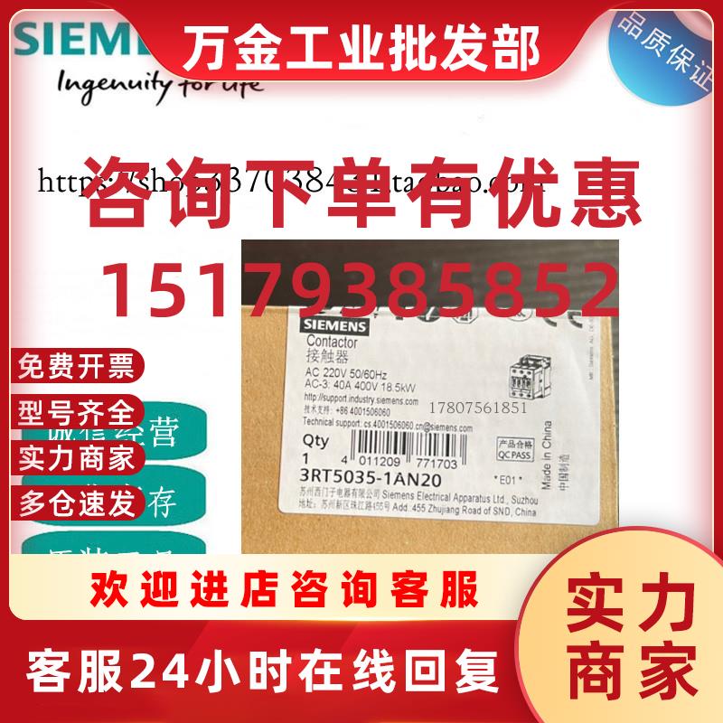 议价西门子原装接触器 3RT5036-1AN20 3RT50361AN20 AC220V 现货