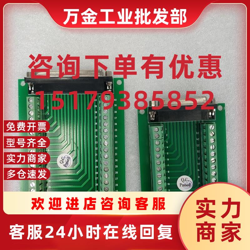 议价  ADT9125 ADT9137 接线端子板 原装拆机件