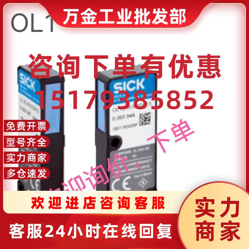 议价询价下单WF5-40B410 OL1S-R1010A13 OL1E-R1010A13 WLL170-2P