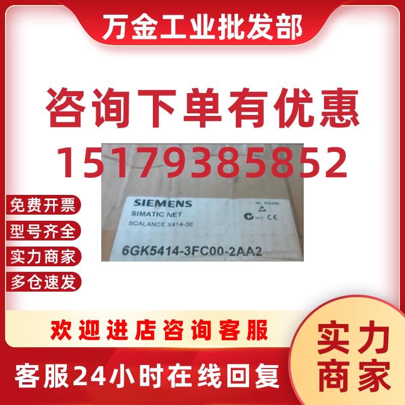 议价6GK5414-3FC00-2AA2原装交换机全新现货6GK54143FC002A