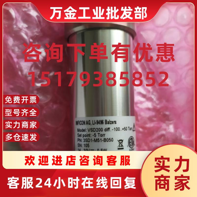 议价德国高精度真空计VSD200 16-KF  5Torr  3SD1-M51-B05