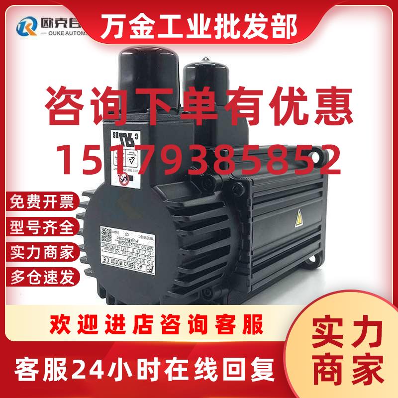 议价GYS152DC1-SA 配件富士伺服电机原装全新正品质保现货供应 议