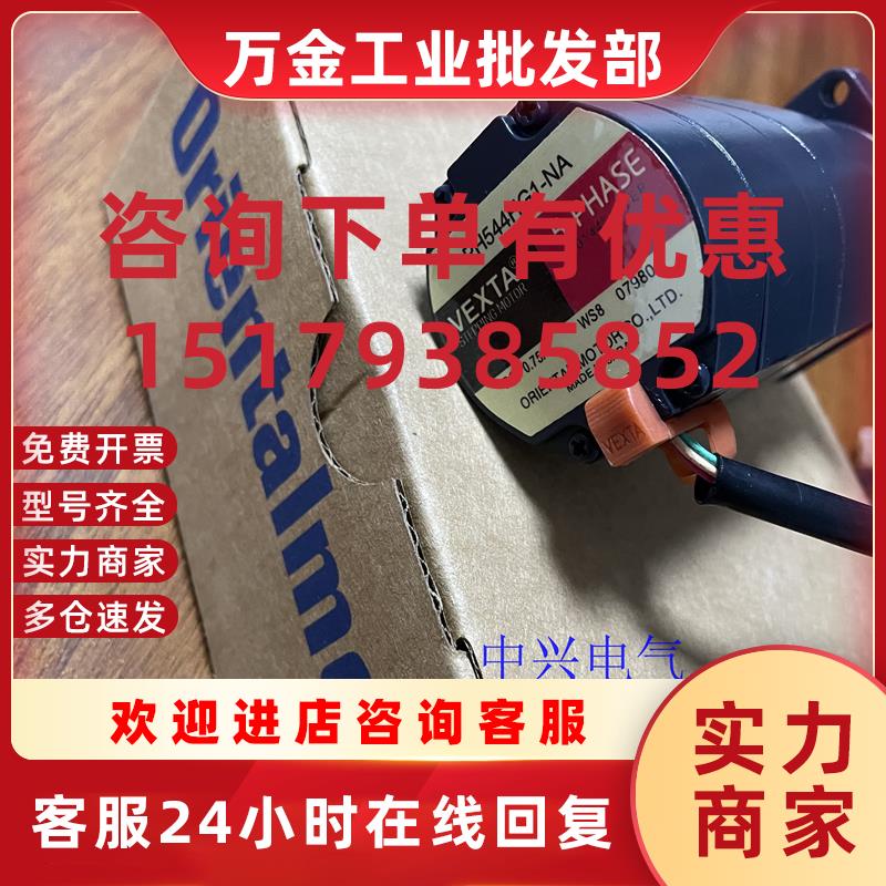 议价电机PH544HG1-NA PH544HG2-NA PH544-NB