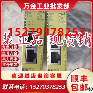 议价皮尔兹安全继电器PNOZmESprofinet772138EtherCat772136