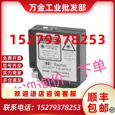 议价询价下单OHDM13N6901/S35AO6H304O6P304O6T304传感器现货询价
