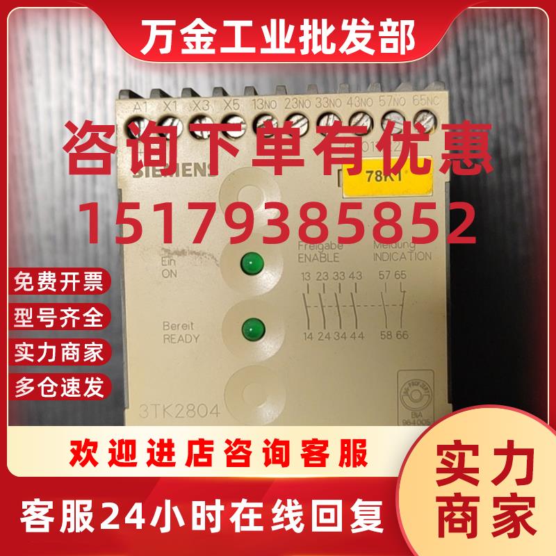 议价原装拆机西门子3TK2804-0BB4外观功能完好3TK2804-OBB4