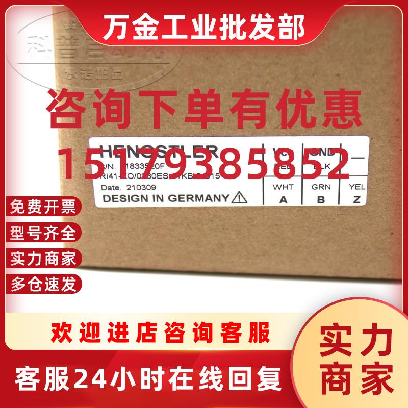 议价全新原装亨氏乐编码器RI41-EO/0360ES.11KB-2-S15