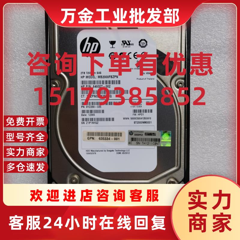 议价HP 602119-001 EVA M6612 AW590A 2TB SAS 7.2K 3.5 ST2000NM