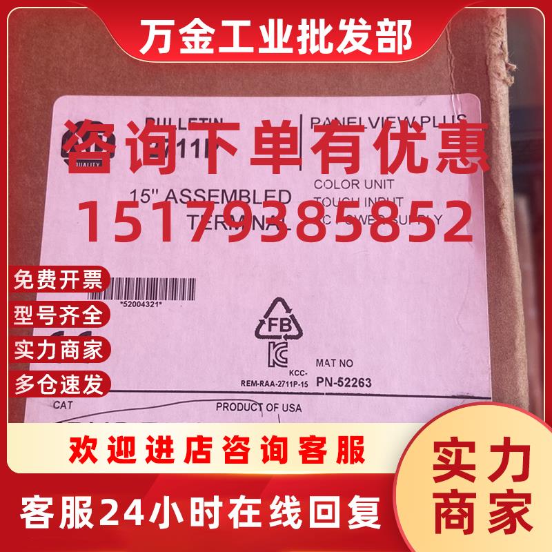 议价全新原装AB触摸屏2711P-T15C4A8 现货