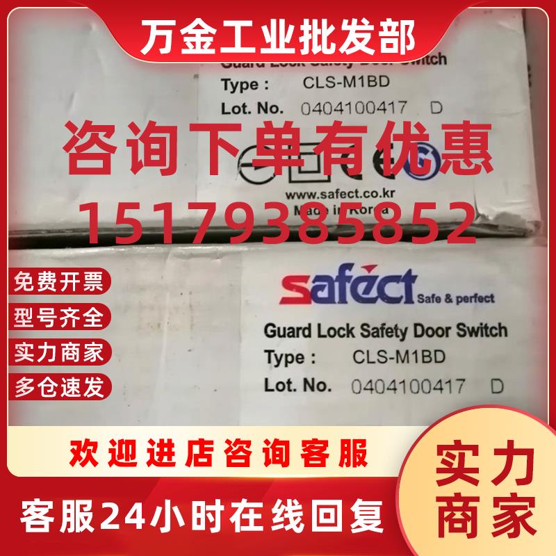 议价全新韩国SAFect GLS-M1BD安全锁