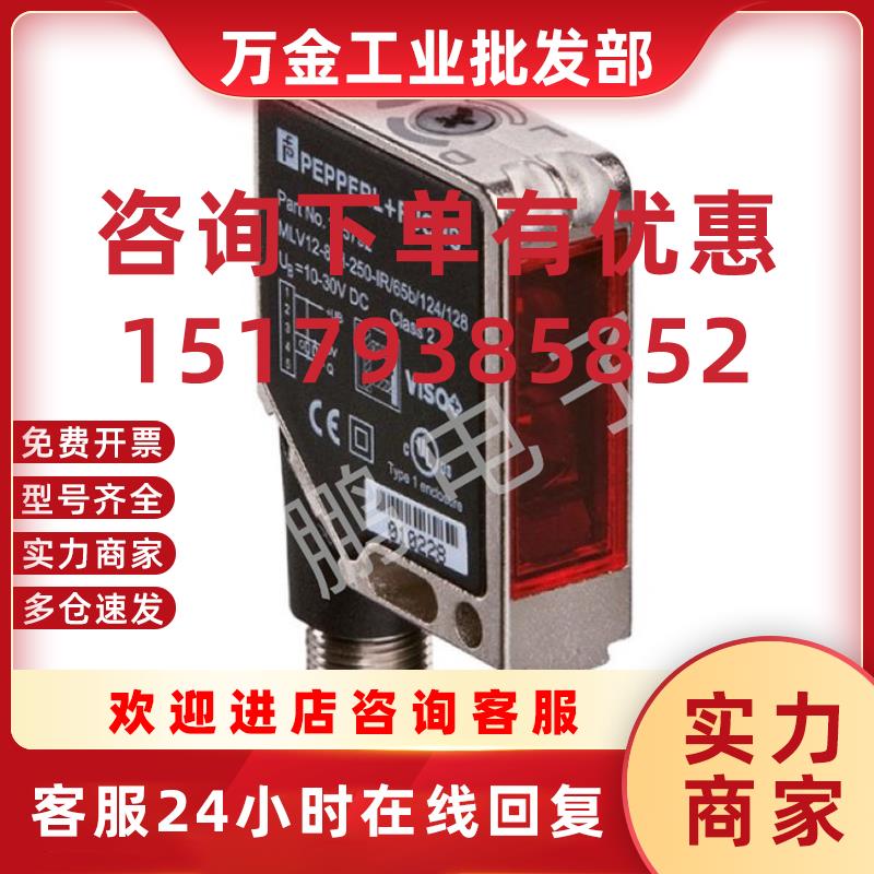 议价倍加福(P+F)对射型光电开关/传感器(186502) LA31/LK31/31/11