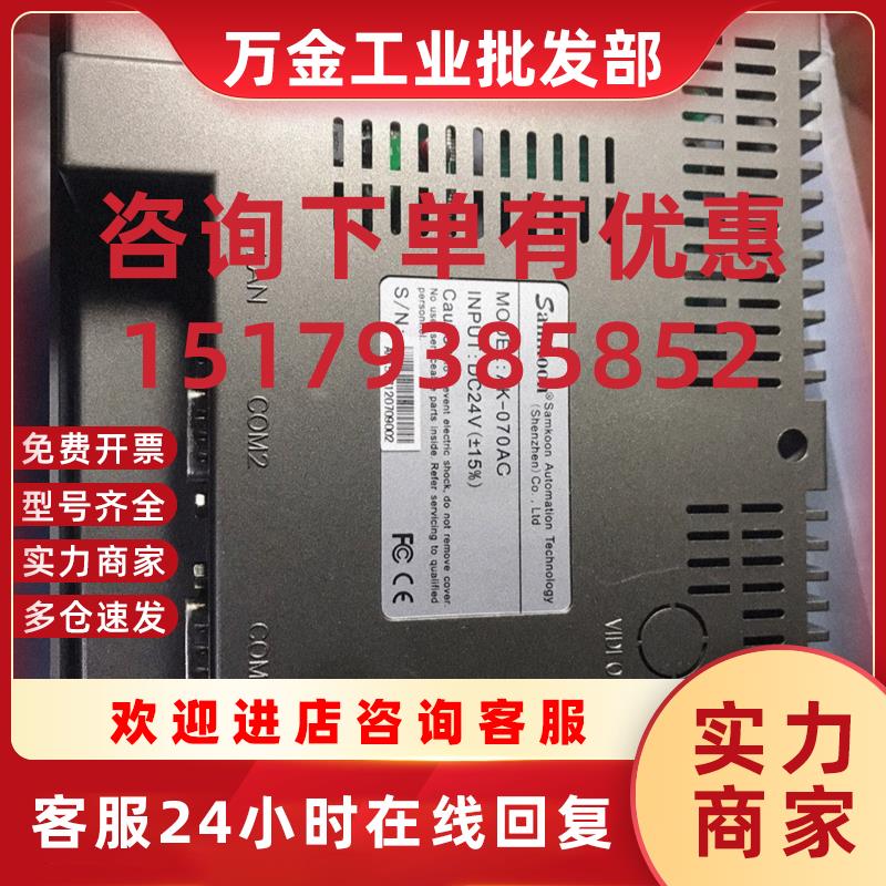 议价显控库存全新AK系列触摸屏AK-070AC/ AE/ AW/AS/AWG/AD/BE/BS