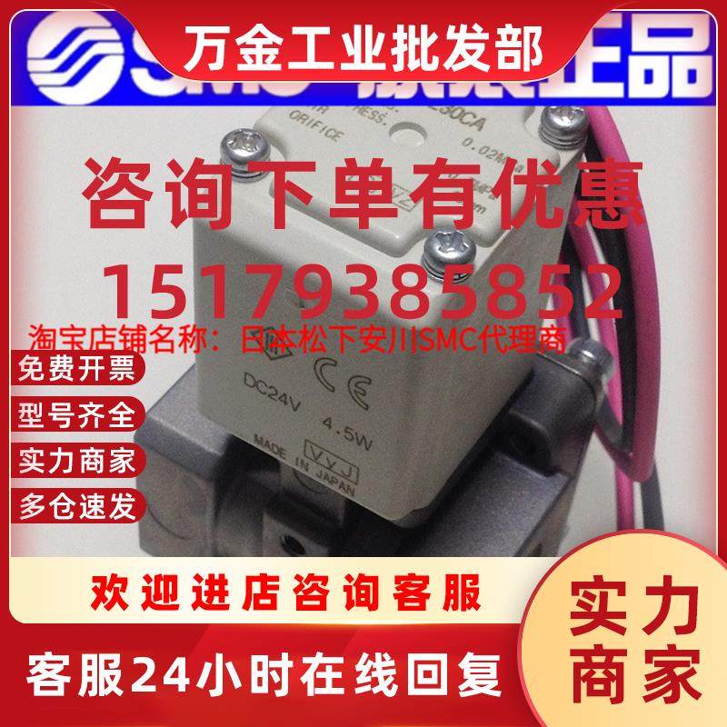 议价日本原装正品电磁阀VXD230BG/VXD260NA/VXD260NZ1G假一罚