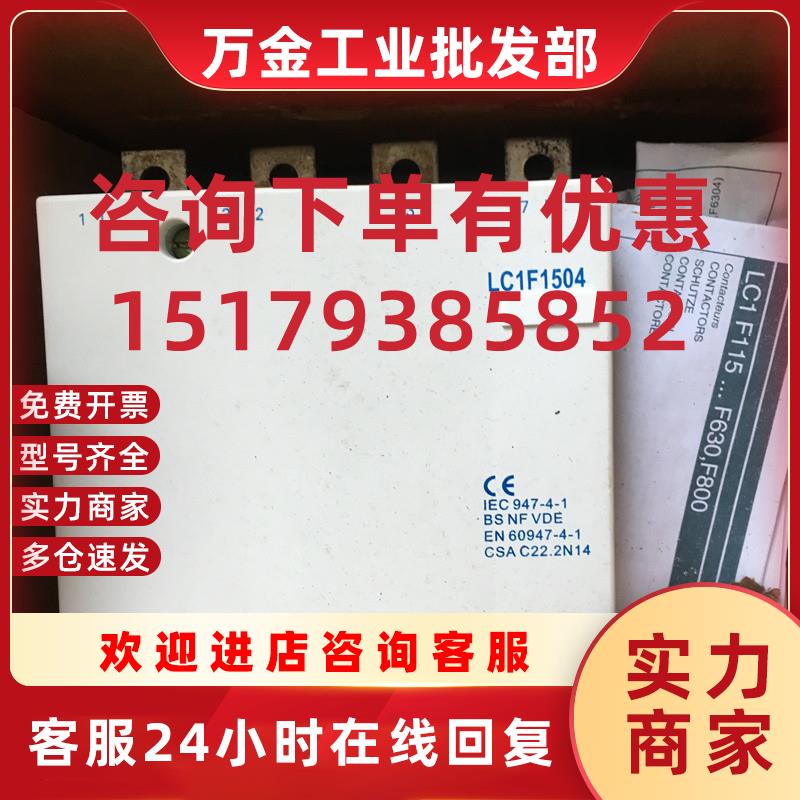 议价原装德国施耐德老款接触器LC1F1504 4级 220V