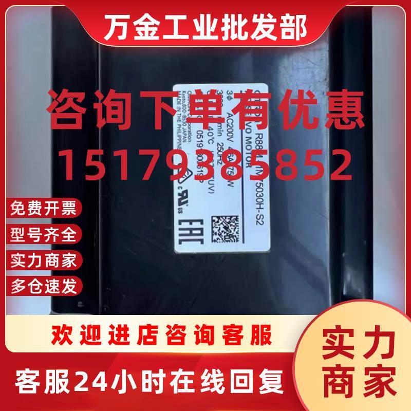 议价R88M-1L1K530C R88M-1L1K530T-S2 欧姆龙伺服电机现货包邮议