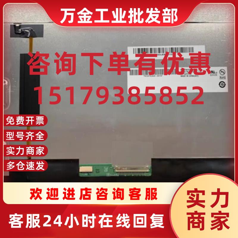 议价全新友达10.4寸工业液晶屏  普洛菲斯显示内屏 G104STN01.3议