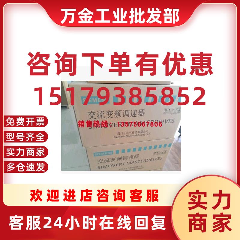 议价主驱动矢量控制变频器6SE7031-0HG60/2HG60/5HG60/7HG60现货