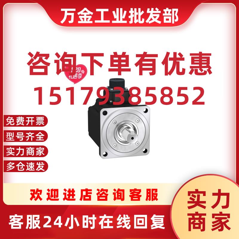 议价伺服电机交流新款上市驱动器BCH0802O01A4CLX3DU07M3XLX3AU07