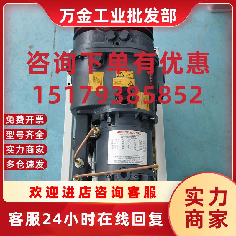 议价爱德华EDWARDS干泵机组QDP80/QMB250已保养翻新带质保