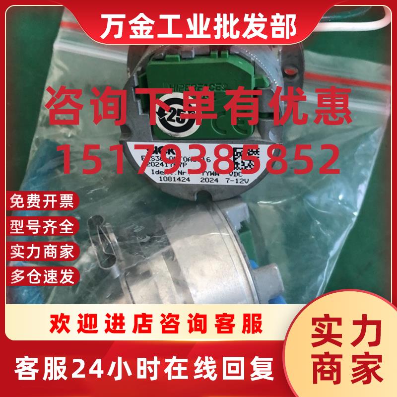 议价施克编码器 EKS36-0KF0A0S16 可测试
