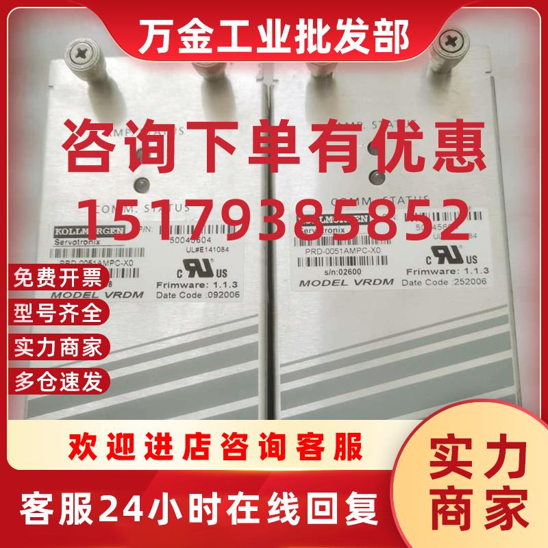议价科尔摩根VRDM控制器PRD-0051AMPC-X0