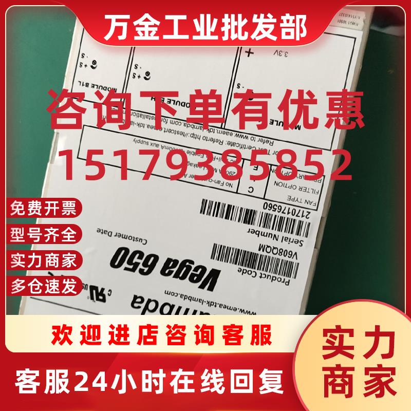 议价二手九成新电源模块 Vega 650仪器电源 V608QQM 质保半年源头