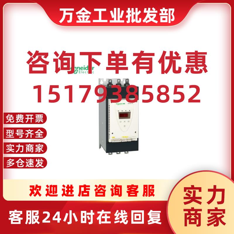 议价 全新 正品 ATS22C11Q  ATS22C14Q  ATS22C17Q  三相变