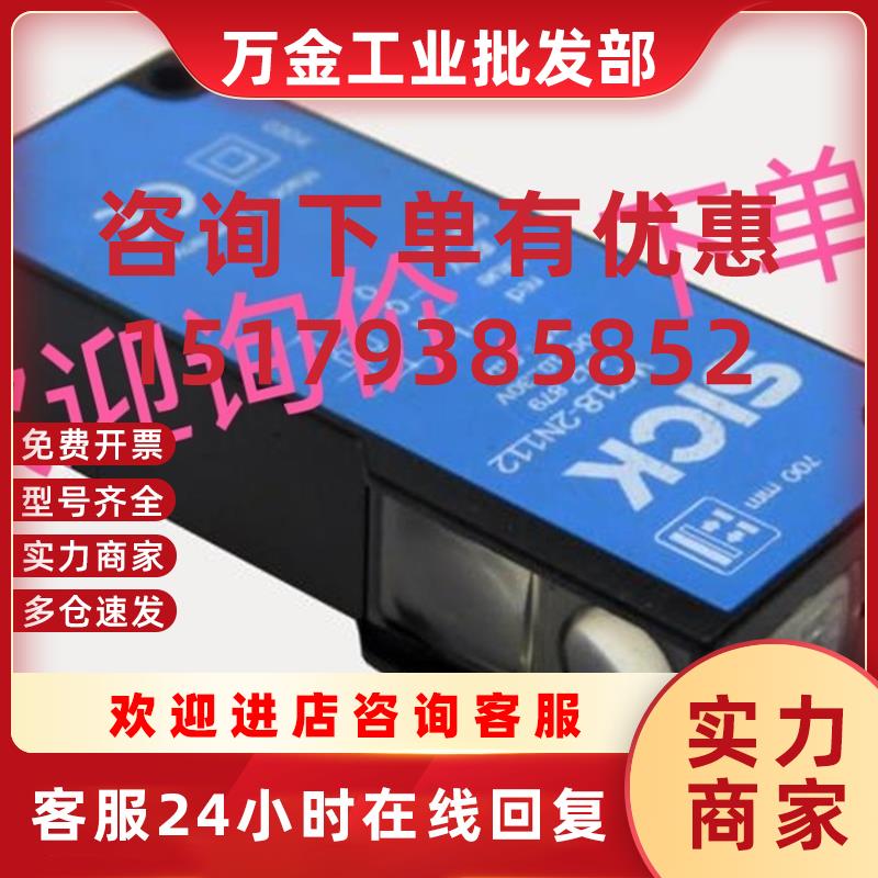 议价询价下单WLL180T-L432 FF-301FK WT18-2N112 DT20-P214BS04传