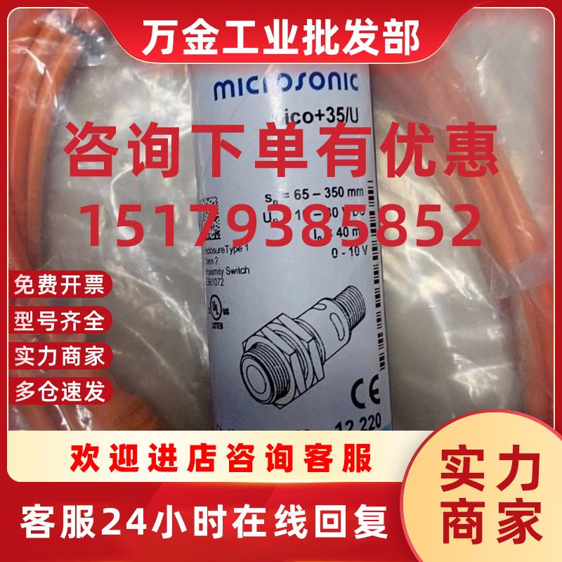 议价pico+35/u  dbk+4/M12/3BEE/M18 E+S询价