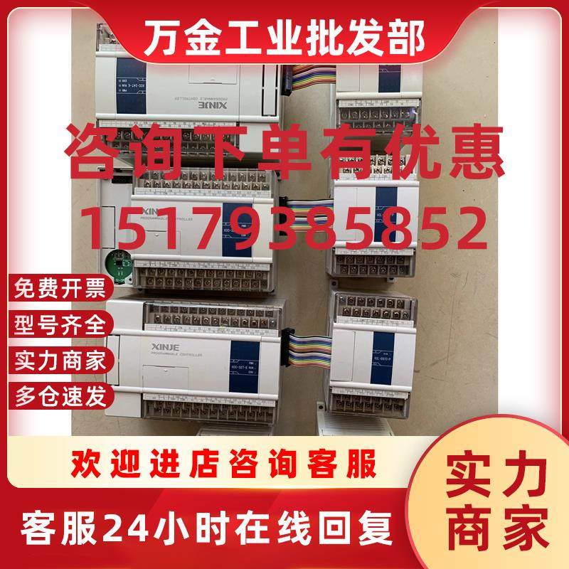 议价二手原装信捷plc可编程控制器XC1-16R 16T 24R 24T 32R 32T-E