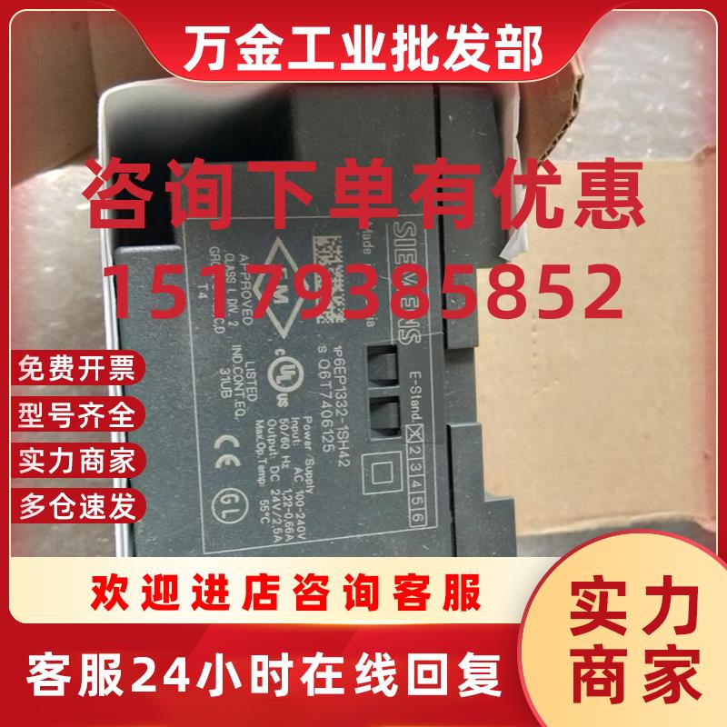 议价现货 SITOP电源模块6EP1332-1SH42全新原装正品6EP1 332-ISH4