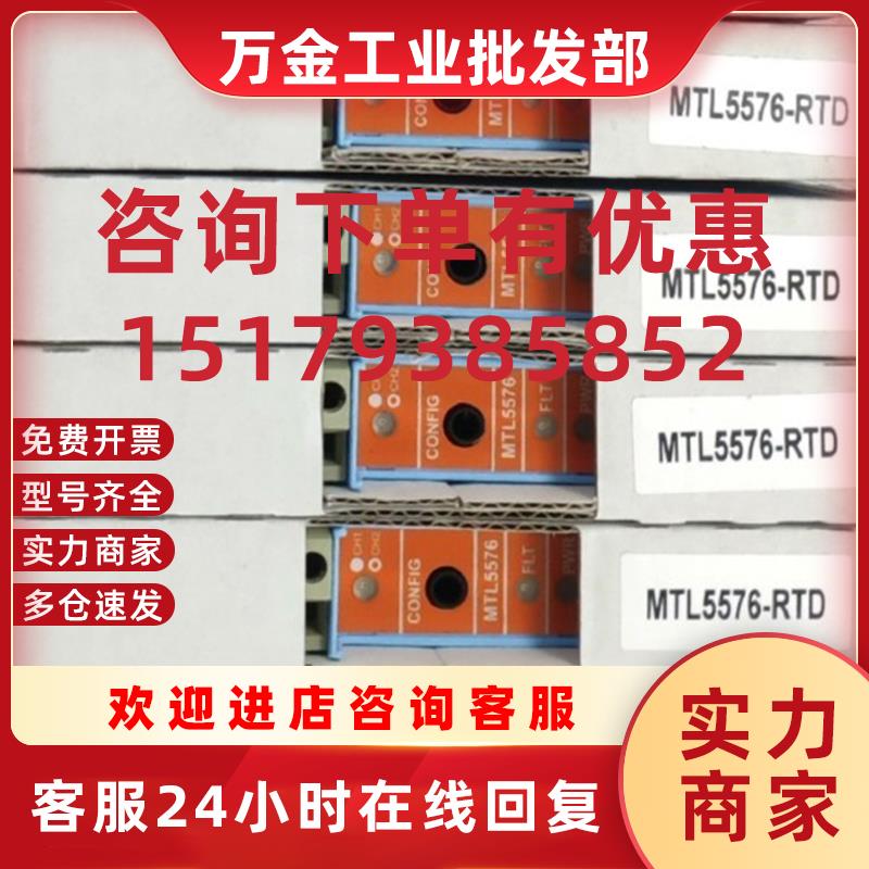 议价安全栅MTL4546Y/MTL4532/MTL4514/5514/8381B/4544D/5532议价