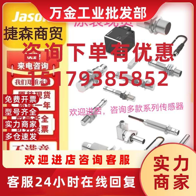 议价BOS00K1漫反射 BOS01Y2原装 BOS01JK多款系列咨