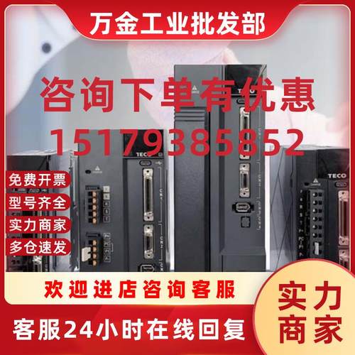 议价台湾东元伺服电机JSMA-PMB10/A7A-Y/AWA-R1+JSDG3-30A -E