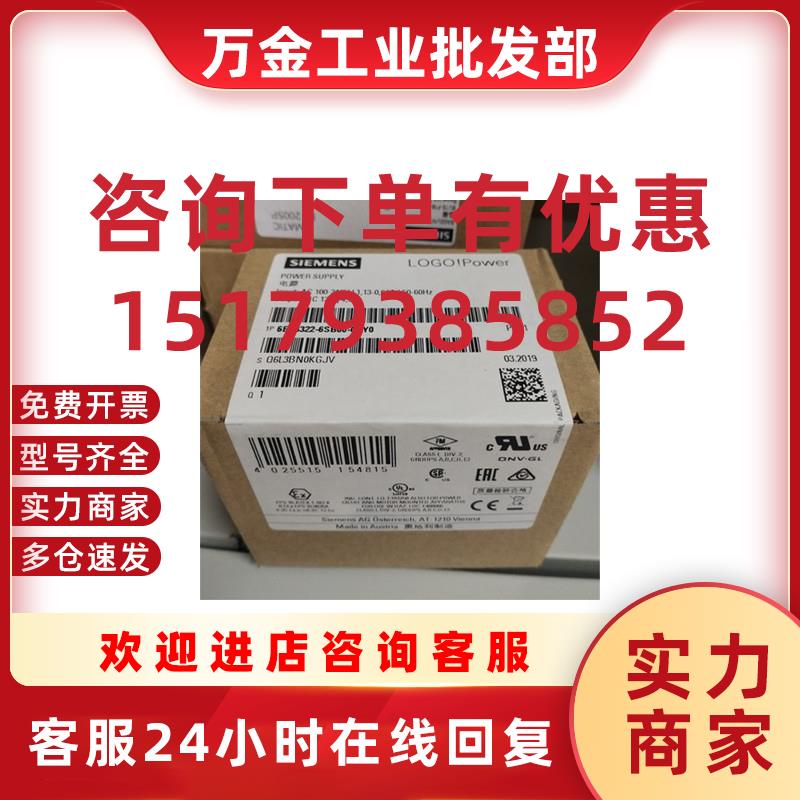 议价6EP3322-6SB00-0AY0LOGO电源6EP1322-1SH03现货销售