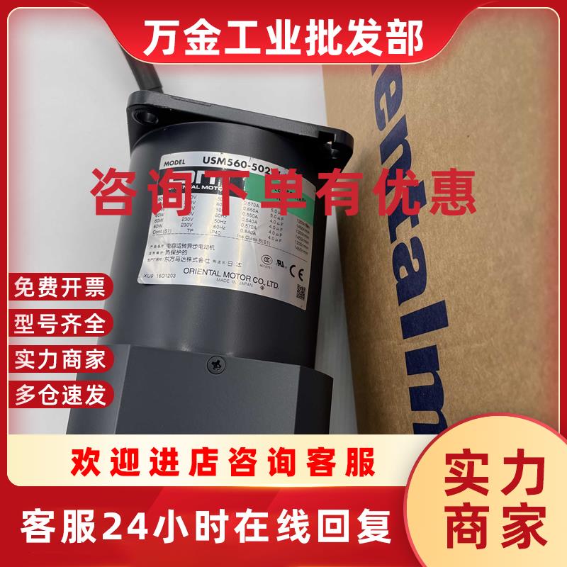 议价东方调速电USM540-402W USM560-502W 5GU50K USM540-402W2