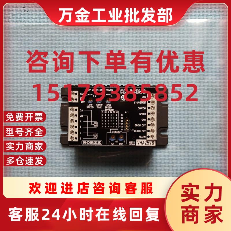 议价现货  全新原装正品乐兹步进驱动器  RD-323MS