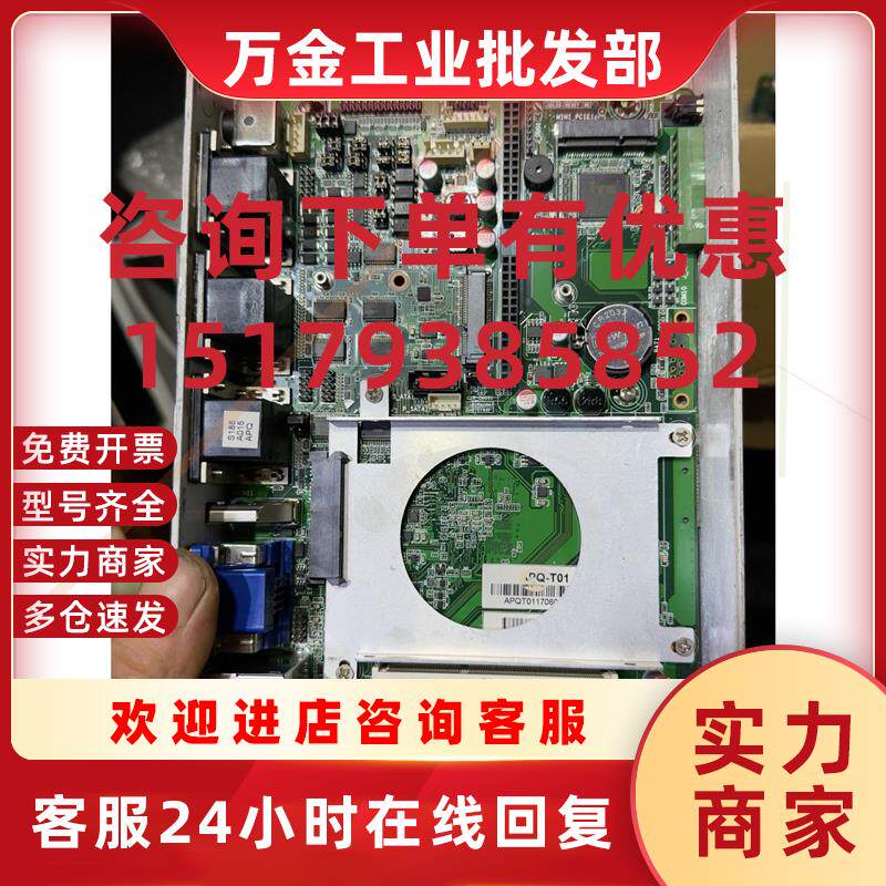 议价APQ-T01阿普奇J1900主板