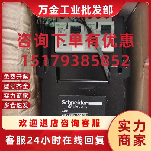 议价Schneider 双电源开关 29364 ACP P25M 220 380V现货议价