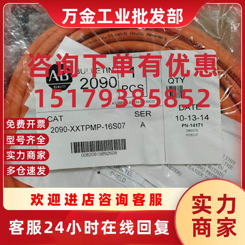 议价2909-XXTPMP-16S07 2909-CPWM7DF-14AF07 2909-CPWM4DF-16AF1