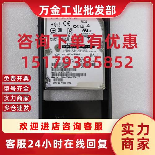 议价HP HDS 5541890-P 0B26030 DKR5D-J30SS R5D-J300SS 300G 10K