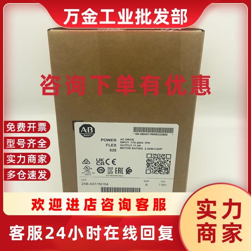 议价25B-A011N104罗克韦尔AB PowerFlex525变频器全新25BA011N104