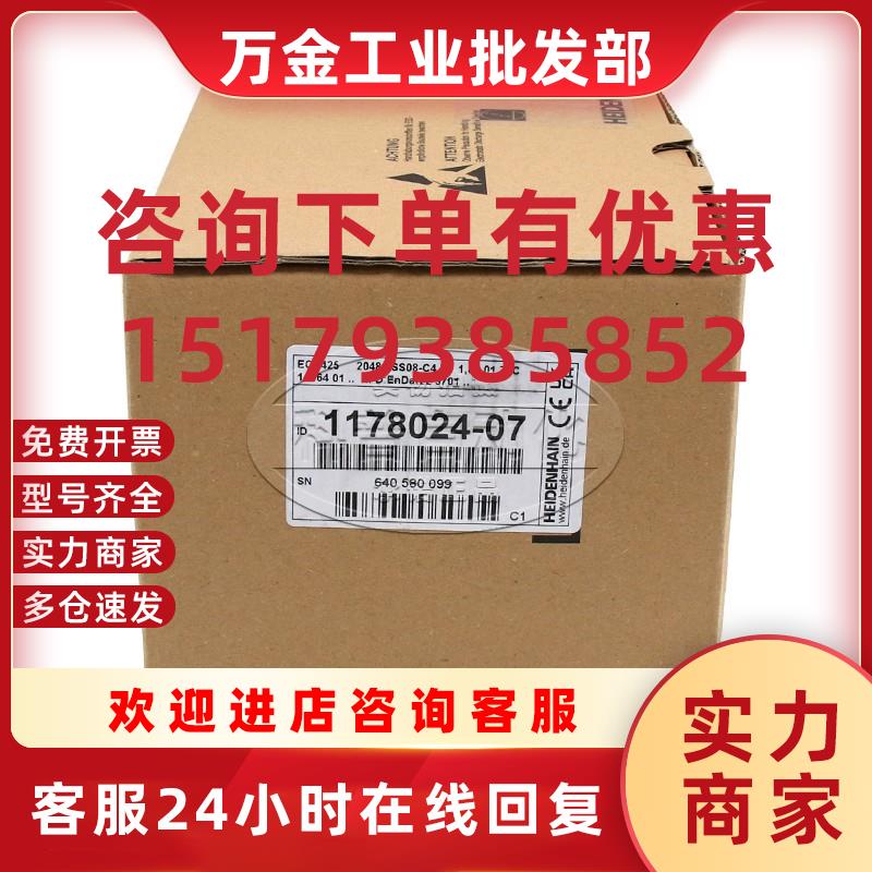 议价ECN425 2048 1SS08-C4全新ID683644-07/1178024-07编码