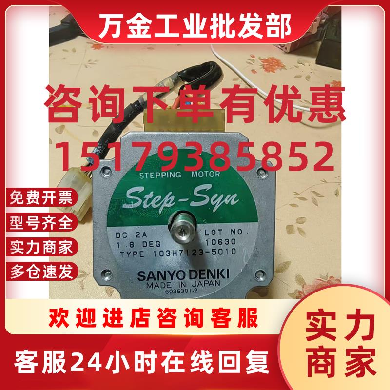 议价询价日本东方马达103H7123-5010东方制振器D6CL-6议价议价