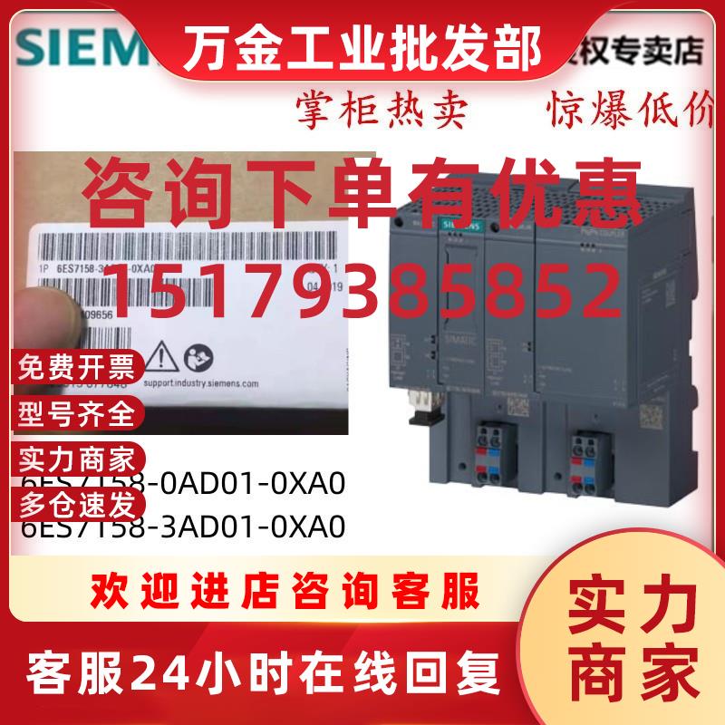 议价藕合器6ES7158 6ES7 158-3AD10/3AD01/0AD00/0AD01-0XA