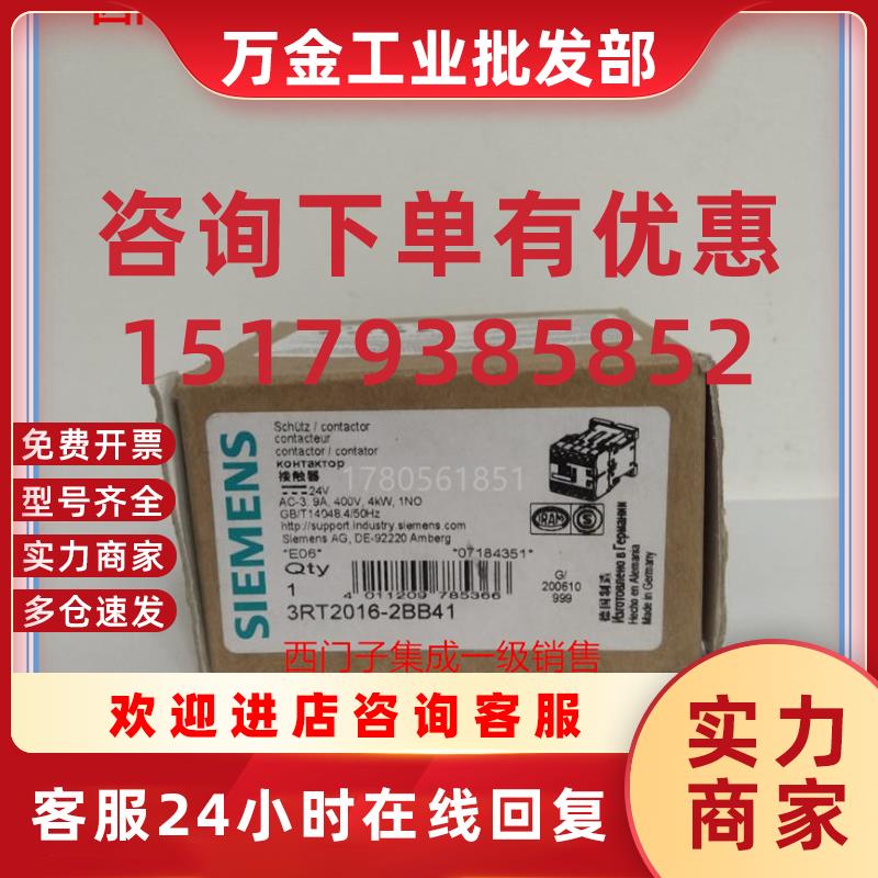 议价原装接触器 3RT2016-2BB41/3RT2015/3RT2016-2FB41现
