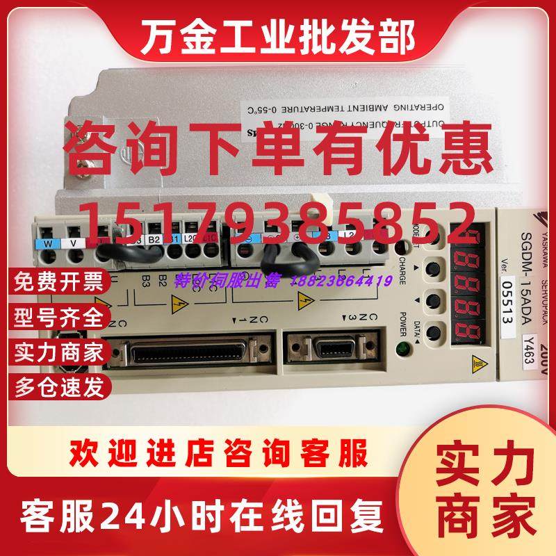 议价拍前询价  SGDM-15ADAY463   安川伺服驱动器全新供应