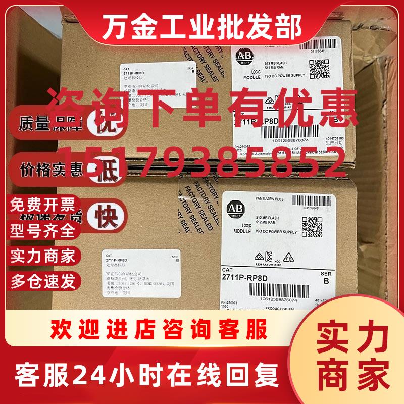 议价2711P-RP8D 2711P-RP9D 2711P-T12C4D2 2711P-RP2 触摸屏 AB
