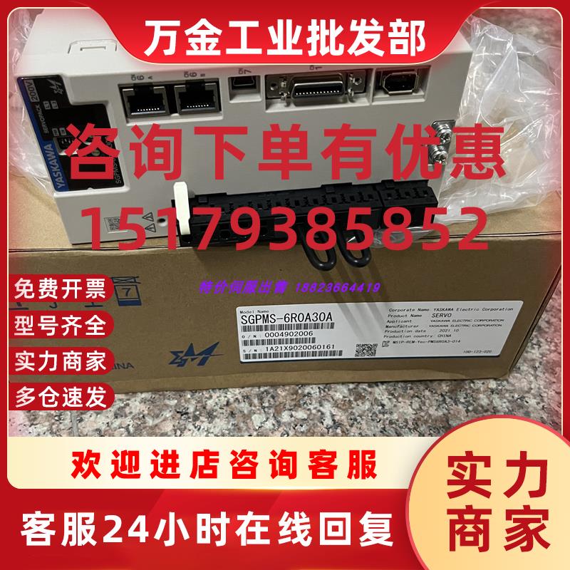 议价SGDV-5R4DE1A/3R5DE1A/1R9DE1A/8R4DE1A/120DE1A 安川驱动器